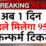 Tatkal Ticket Booking New Rules 2026