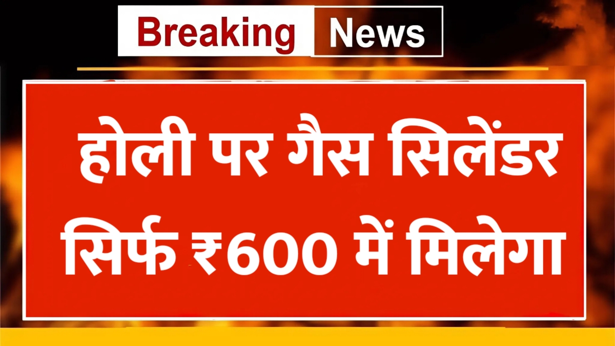 LPG Cylinder Price Today