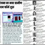 PM Awas Yojana Gramin Survey 2026
